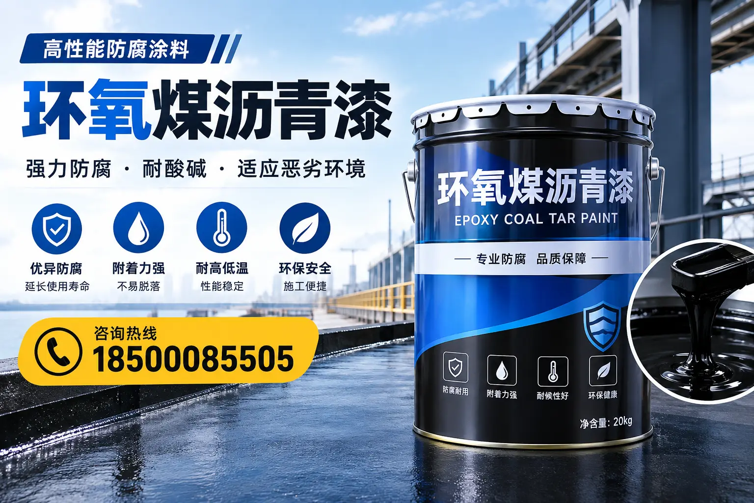 环氧煤沥青漆的市场行情：铜仁地区价格走势分析