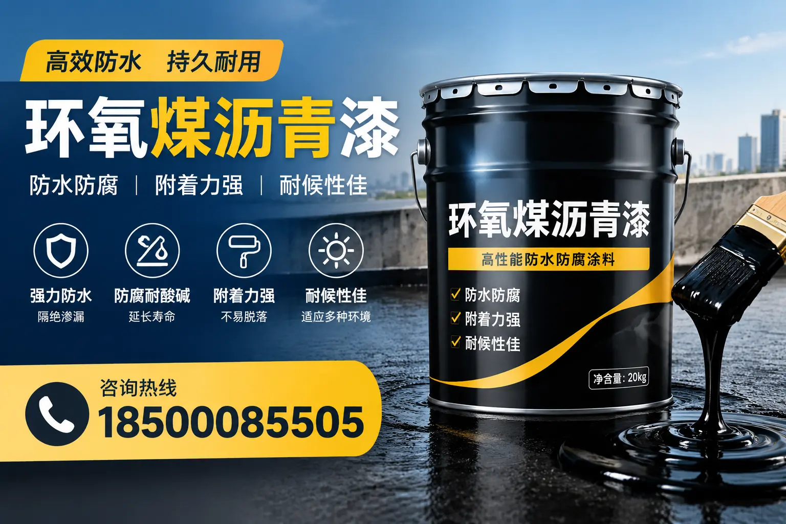 环氧煤沥青漆使用中的常见问题及解决方案，铜仁用户指南