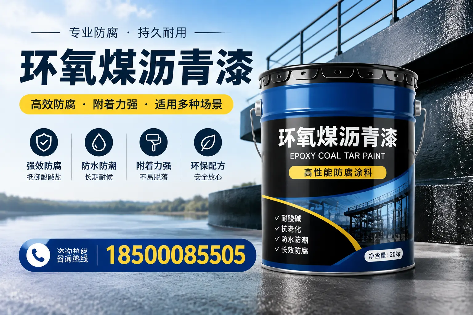 环氧煤沥青漆在不同气候条件下的表现分析，铜仁适用性