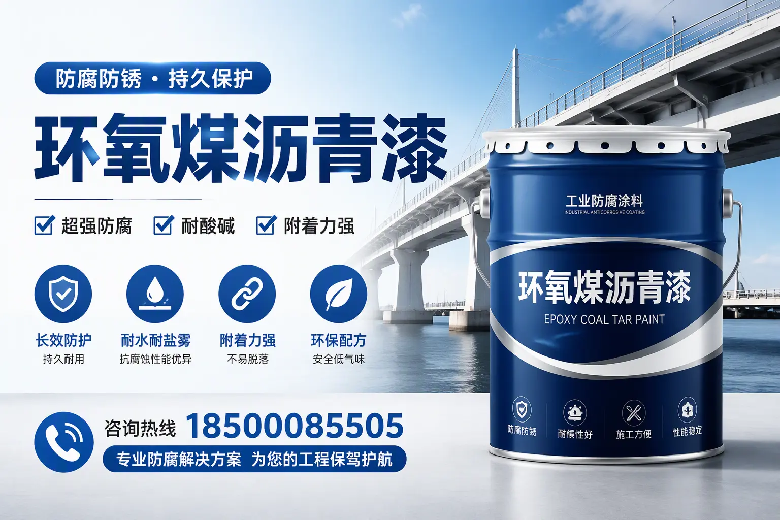 环氧煤沥青漆与其他涂料的对比分析,助你在铜仁做出明智选择